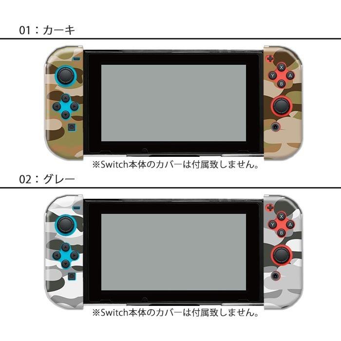 Nintendo Switchケース 任天堂ジョイコン カバー JOYCON ケース