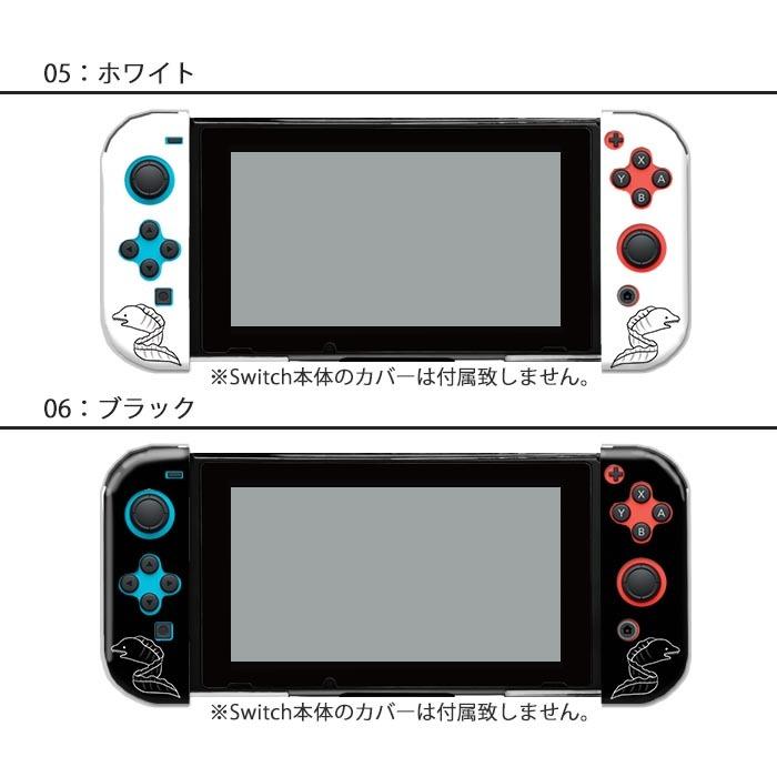 Nintendo Switchケース 任天堂ジョイコン カバー JOYCON ケース