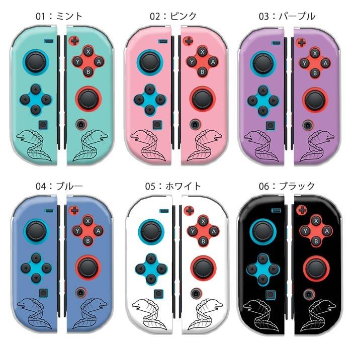Nintendo Switchケース 任天堂ジョイコン カバー JOYCON ケース