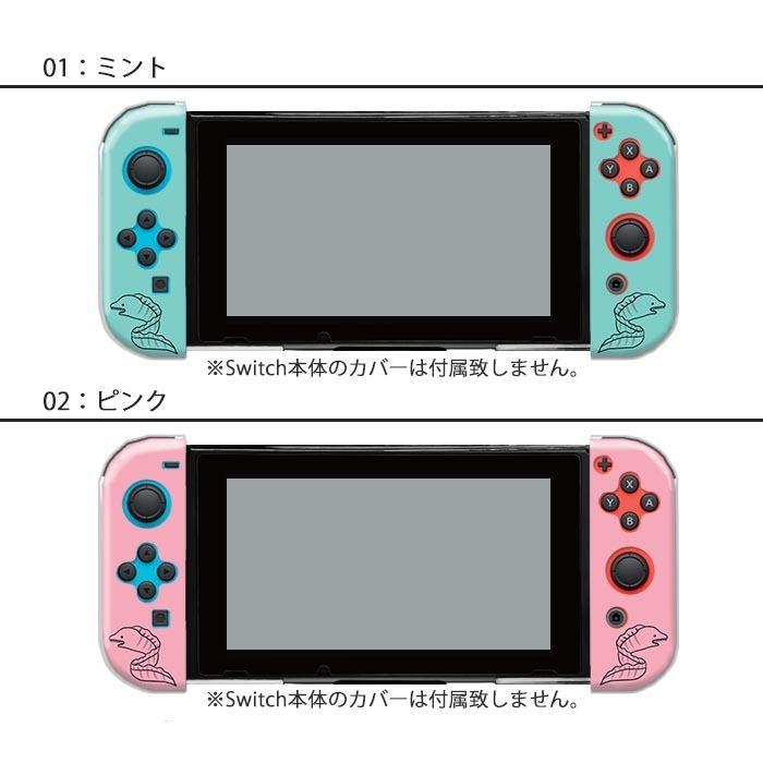 Nintendo Switchケース 任天堂ジョイコン カバー JOYCON ケース
