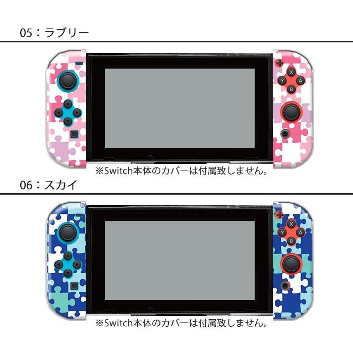 Nintendo Switchケース 任天堂ジョイコン カバー JOYCON ケース Nintendo Switchケース 任天堂ジョイコン カバー JOYCON ケース