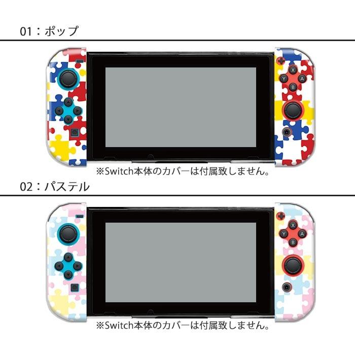 Nintendo Switchケース 任天堂ジョイコン カバー JOYCON ケース
