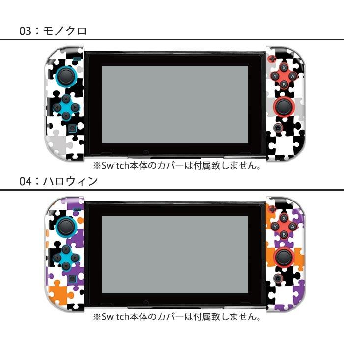 Nintendo Switchケース 任天堂ジョイコン カバー JOYCON ケース Nintendo Switchケース 任天堂ジョイコン カバー JOYCON ケース