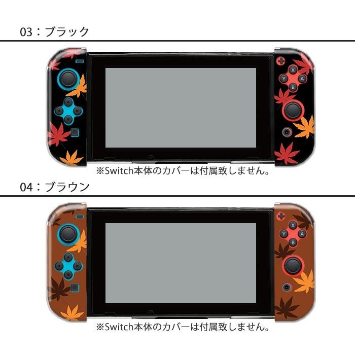 Nintendo Switchケース 任天堂ジョイコン カバー JOYCON ケース