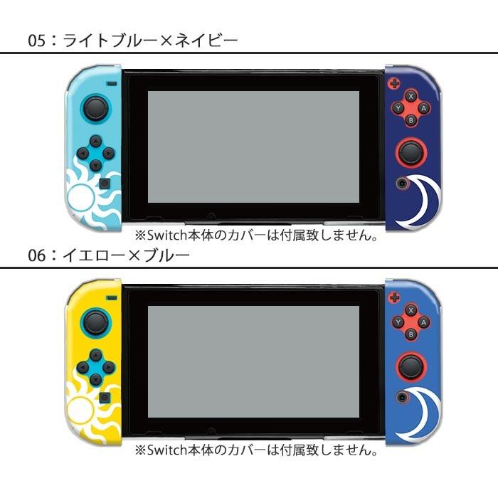 Nintendo Switchケース 任天堂ジョイコン カバー JOYCON ケース
