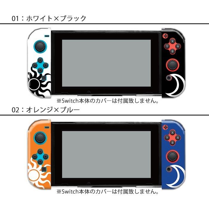 Switch 本体と ジョイコンとケース Nintendo Switchケース 任天堂ジョイコン カバー JOYCON ケース