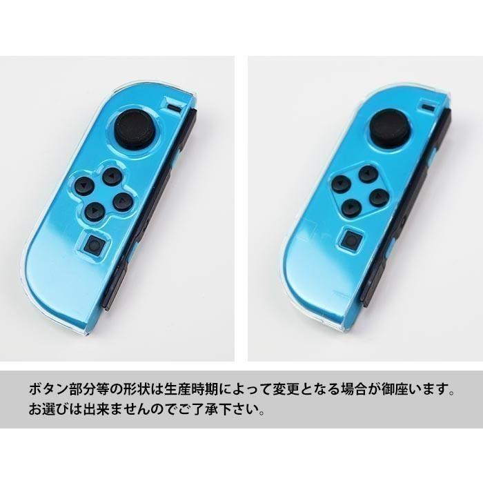 Nintendo Switchケース 任天堂ジョイコン カバー JOYCON ケース