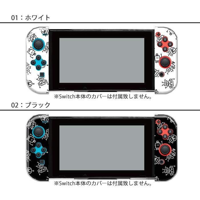 Nintendo Switchケース 任天堂ジョイコン カバー JOYCON ケース
