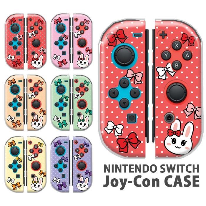 Nintendo Switchケース 任天堂ジョイコン カバー JOYCON ケース