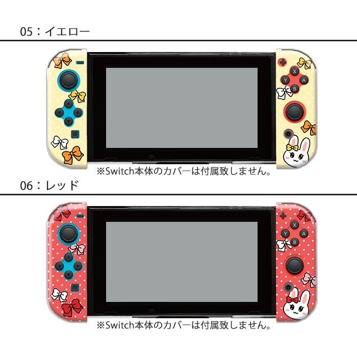 Nintendo Switch ジョイコン　本体のみ　ケース付き Nintendo Switchケース 任天堂ジョイコン カバー JOYCON ケース