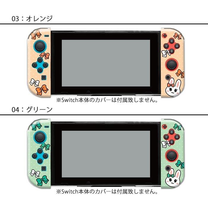 Nintendo Switchケース 任天堂ジョイコン カバー JOYCON ケース
