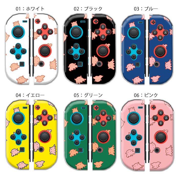 Nintendo Switchケース 任天堂ジョイコン カバー JOYCON ケース