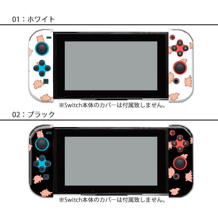 Nintendo Switch 本体 付属品完備 ジョイコンカバー ポーチ付 Nintendo Switchケース 任天堂ジョイコン カバー JOYCON ケース