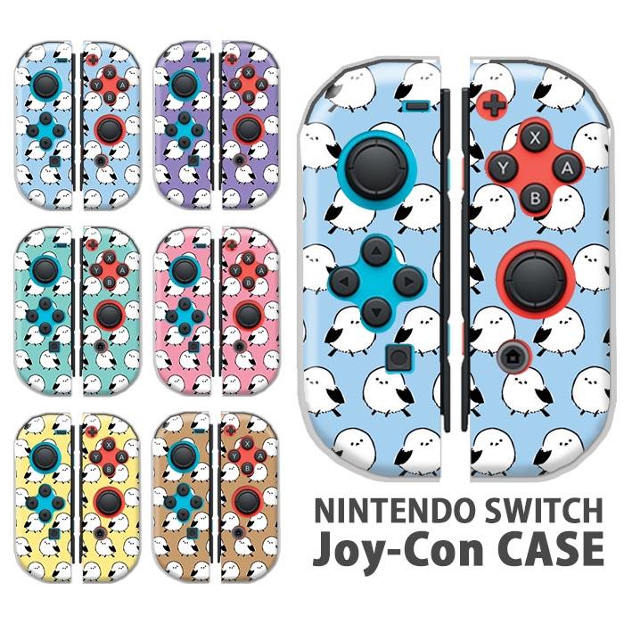 Nintendo Switchケース 任天堂ジョイコン カバー JOYCON ケース