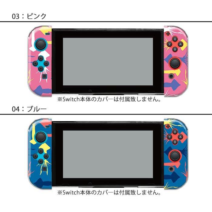 Nintendo Switchケース 任天堂ジョイコン カバー JOYCON ケース イカ