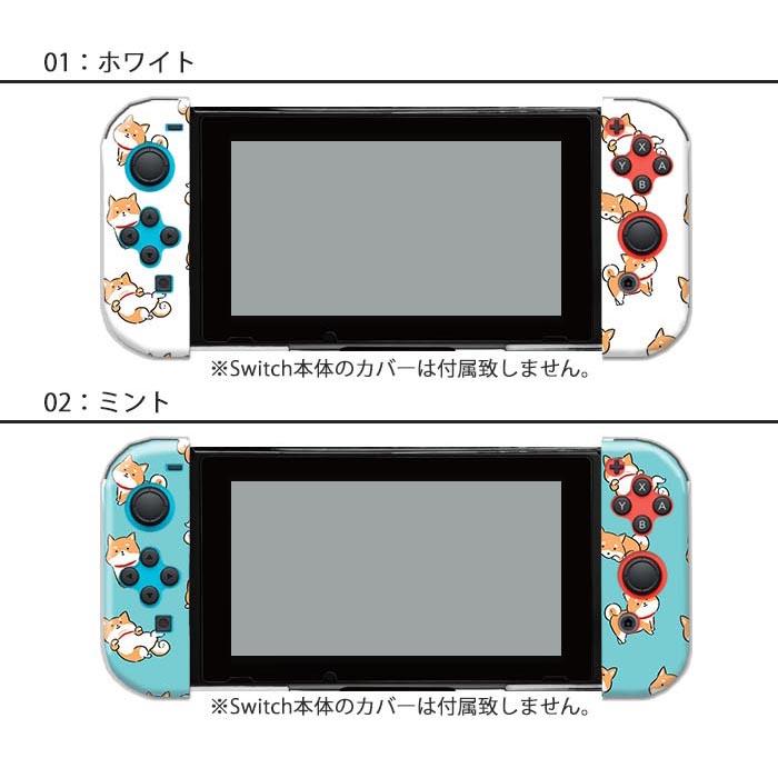 Nintendo Switchケース 任天堂ジョイコン カバー JOYCON ケース