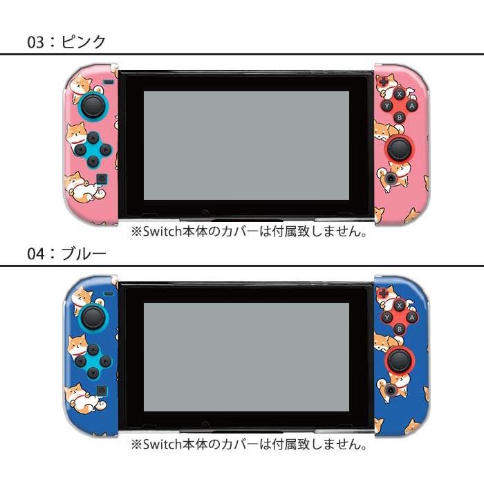 Nintendo Switch 本体 + Joy-Con + ケース+ドッグ 楽天市場】【Nintendo Switch ケース】ドッグ対応 保護ケース