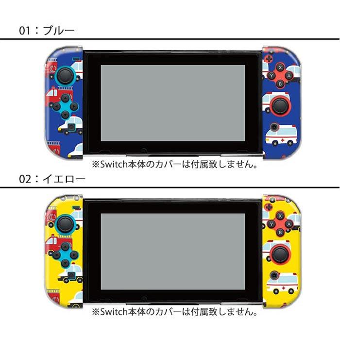 Nintendo Switch 本体 + ジョイコン + ケース + おまけ Nintendo Switchケース 任天堂ジョイコン カバー JOYCON ケース
