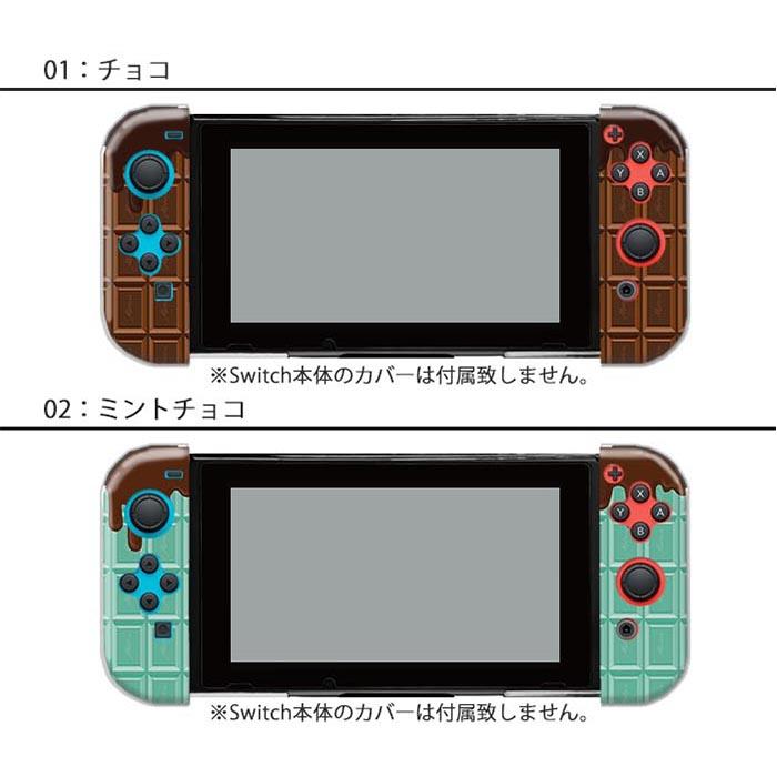 <早い者勝ち> ニンテンドーSwitch本体、ジョイコン、カバー Nintendo Switchケース 任天堂ジョイコン カバー JOYCON ケース