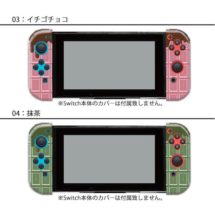 Nintendo Switchケース 任天堂ジョイコン カバー JOYCON ケース チョコレート 板チョコ 苺 イチゴ ミルク ミント  スイッチケース コントローラー 保護｜bleeek-shop｜10