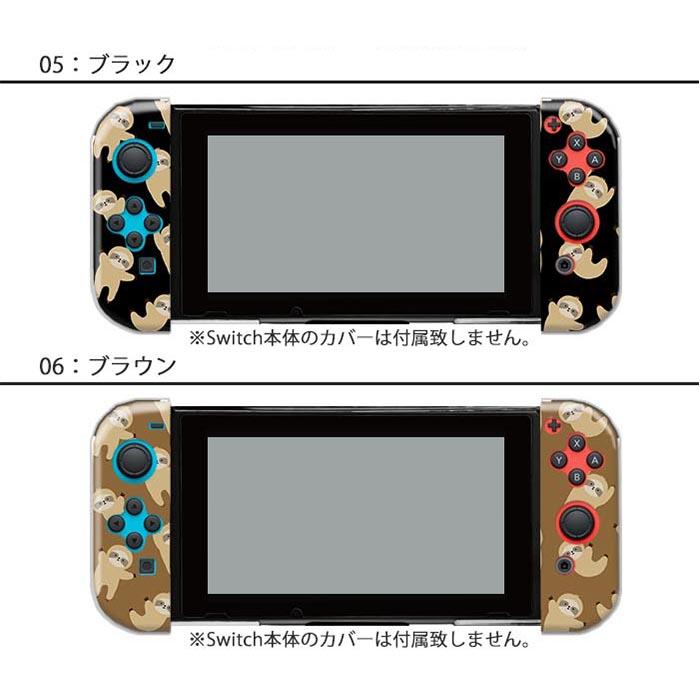 Nintendo Switchケース 任天堂ジョイコン カバー JOYCON ケース