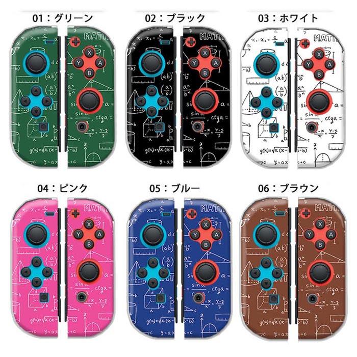 Nintendo Switchケース 任天堂ジョイコン カバー JOYCON ケース 図形 数学 数字 勉強 黒板風 スイッチケース コントローラー 保護｜bleeek-shop｜12