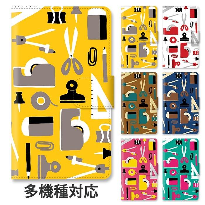 スマホケース 手帳型 全機種対応 手帳型ケース Iphone13 Pro Iphone12 文房具 文具 筆記用具 ハサミ コンパス かわいい 大人 かわいい スタンド式 ベルトあり Ic T136 Bleeek ヤフー店 通販 Yahoo ショッピング
