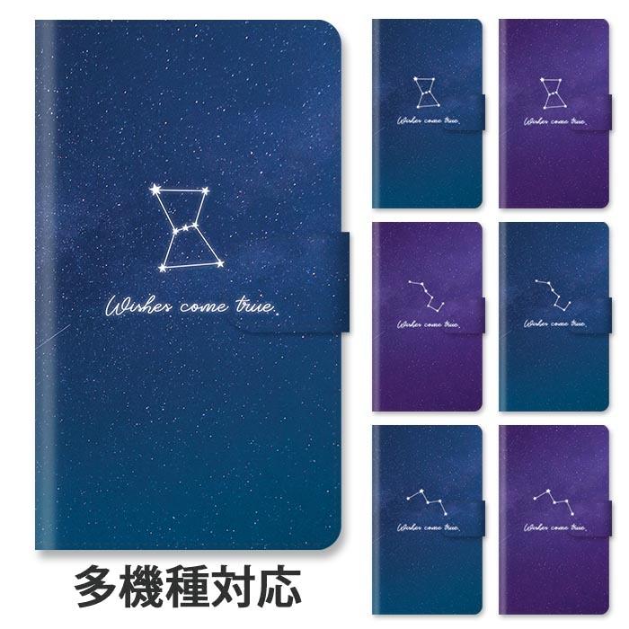 スマホケース 手帳型 全機種対応 手帳型ケース Iphone12 Pro Iphone11 Iphonex オリオン座 星座 北斗七星 夜空 星空 大人 かわいい スタンド式 ベルトあり Ic T153 Bleeek ヤフー店 通販 Yahoo ショッピング