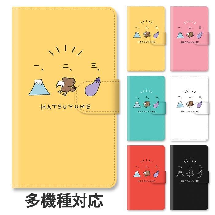 スマホケース 手帳型 全機種対応 手帳型ケース Iphone13 Pro Iphone12 一富士二鷹三茄子 縁起物 正月 初夢 イラスト 手書き 縁起 スタンド式 ベルトなし Ic T525 Bleeek ヤフー店 通販 Yahoo ショッピング