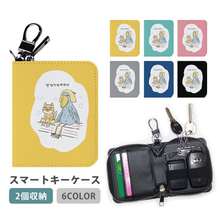 スマートキーケース スマートキー 2個収納 ケース ダブル サウナ