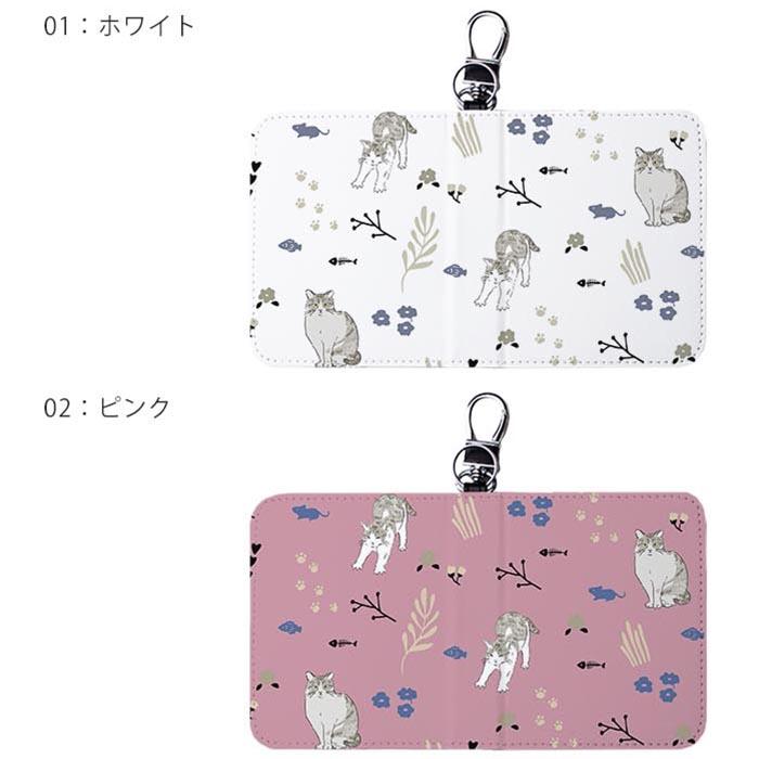 スマートキーケース スマートキー 2個収納 ケース ダブル 猫 ネコ 北欧