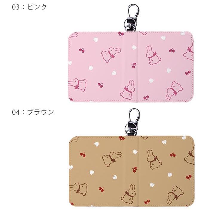 スマートキーケース & カードケース スマートキーケース スマートキー 2個収納 ケース ウサギ 兎