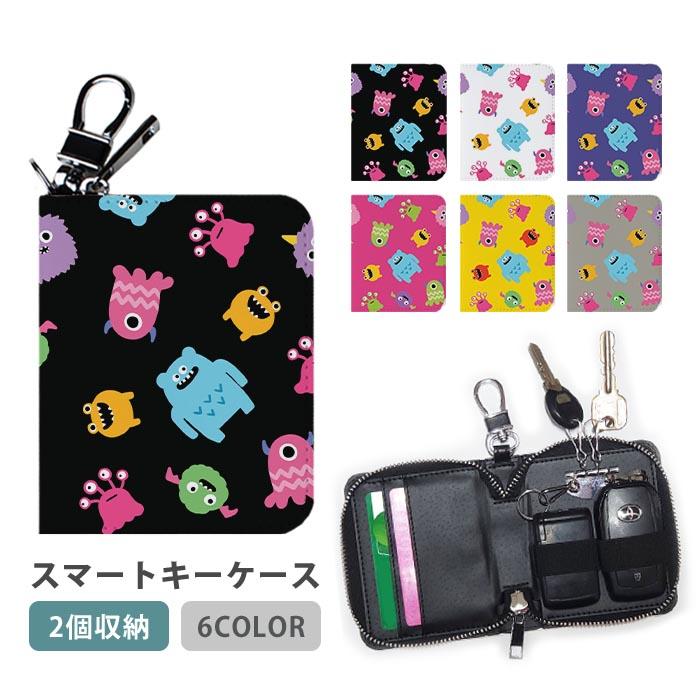 スマートキーケース スマートキー 2個収納 ケース ポップ モンスター