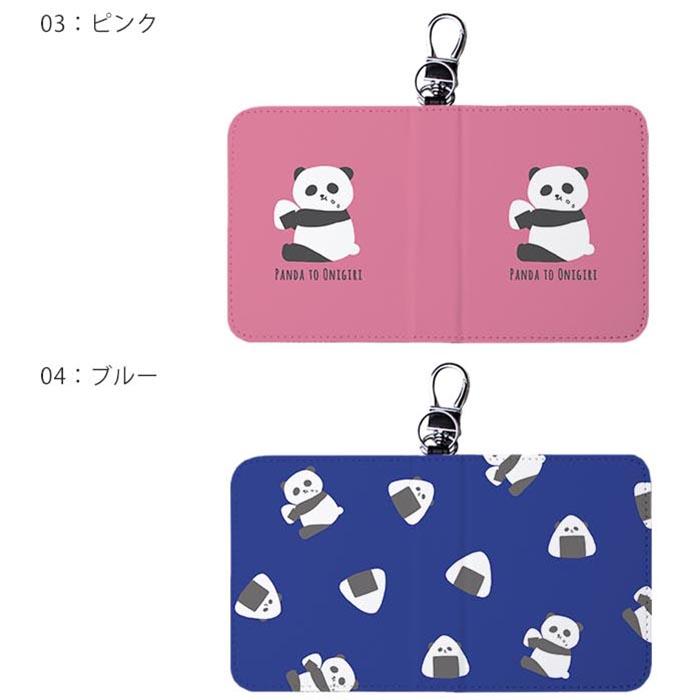 スマートキーケース スマートキー 2個収納 ケース パンダ スマートキーケース スマートキー 2個収納 ケース パンダ