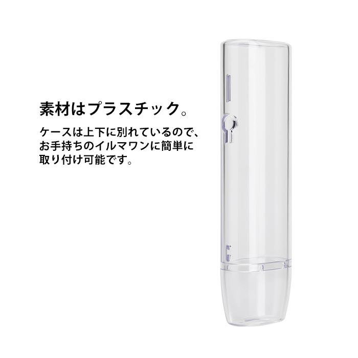 アイコス イルマワン ケース クリア ハード カバー アイコス