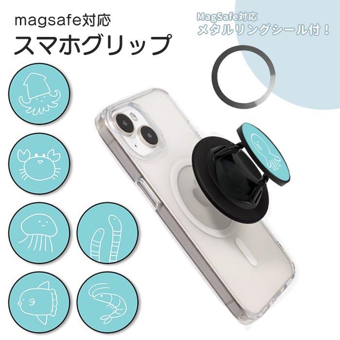MagSafe対応 スマホグリップ メタルリング付き スマホリング 海の