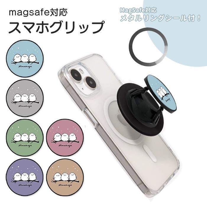 MagSafe対応 スマホグリップ メタルリング付き スマホリング