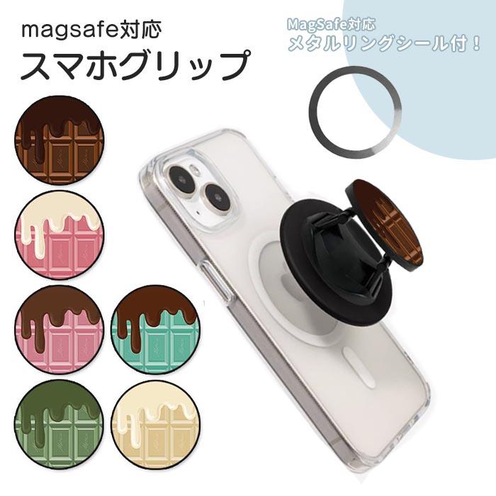 MagSafe対応 スマホグリップ メタルリング付き スマホリング