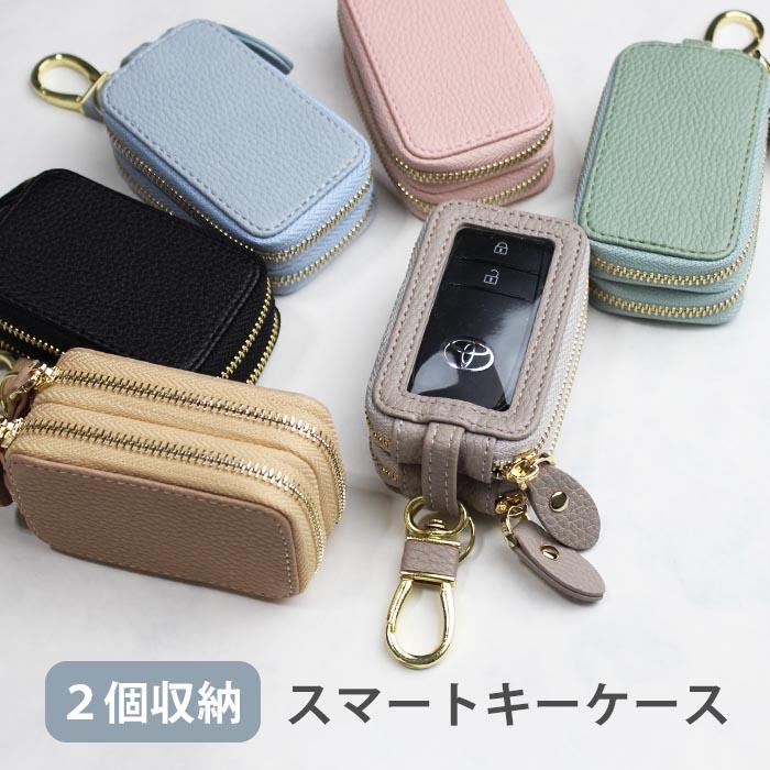 スマートキーケース 2個収納 ケース クリア窓付き レディース スマートキーケース 2個収納 ケース クリア窓付き レディース