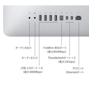 iMac（Apple） iMac 27インチ Core i5-2.7GHz HDD1TB メモリ8GB