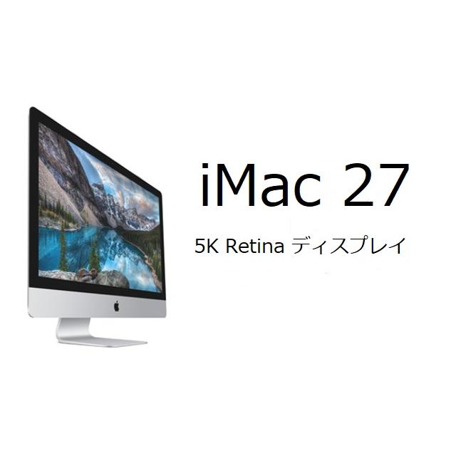 iMac（Apple） 【プロ仕様】SSD1TB搭載 iMac 27インチ Corei5-3.0GHz 
