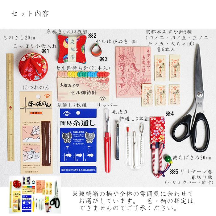  [14品揃い]  着物柄 【紫】 京友禅 裁縫セット 和風 【clover】 和柄 花柄