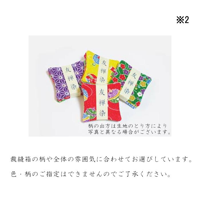  [14品揃い]  着物柄 【紫】 京友禅 裁縫セット 和風 【clover】 和柄 花柄