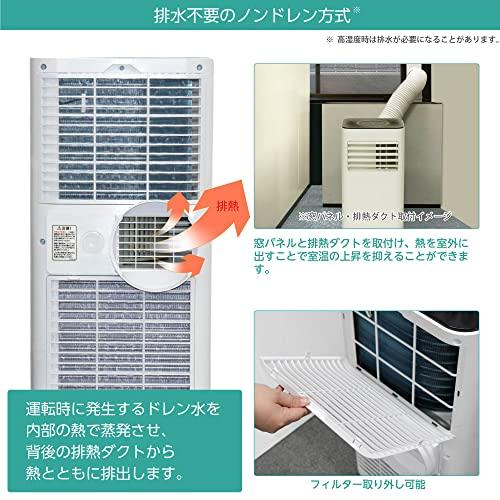 超美品再入荷品質至上! 広電 移動式クーラー ノンドレン方式 冷風