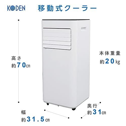 超美品再入荷品質至上! 広電 移動式クーラー ノンドレン方式 冷風