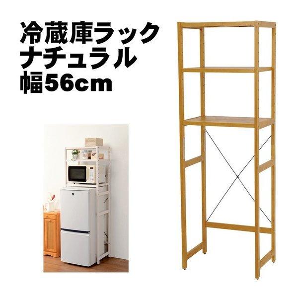 アウトレット送料無料 冷蔵庫ラック 高さ171cm レンジ台 北欧 天然木 かわいい キッチン収納 ナチュラル Mcc 5043na ブレスインテリア 通販 Yahoo ショッピング 正規店仕入れの Mtkbrasil Com Br