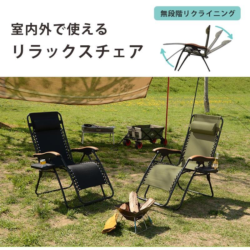 チェア ガーデンチェア おしゃれ 折りたたみ式 リクライニングチェア ドリンクホルダー 肘付き アウトドア カーキ Lc 4058br ブレスインテリア 通販 Yahoo ショッピング