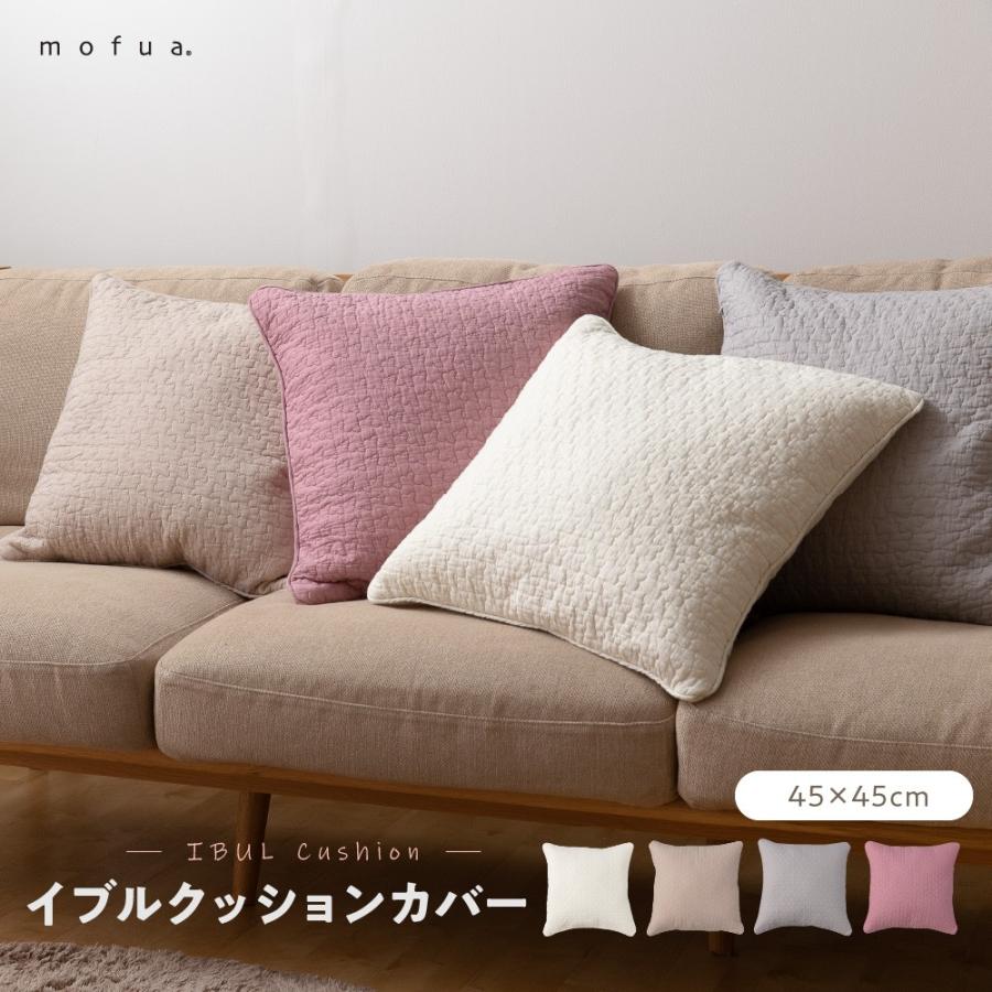 クッションカバー 45 45 北欧 おしゃれ Mofua モフア イブル Cloud柄 綿100 b ブレスインテリア 通販 Yahoo ショッピング