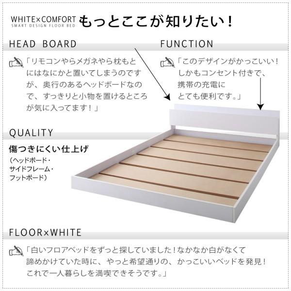 独特な 送料無料 ベッド ダブル マットレスセット 棚 コンセント付き 白 ホワイト おしゃれ フロアベッド スタンダードボンネルコイルマットレス付き ダブル