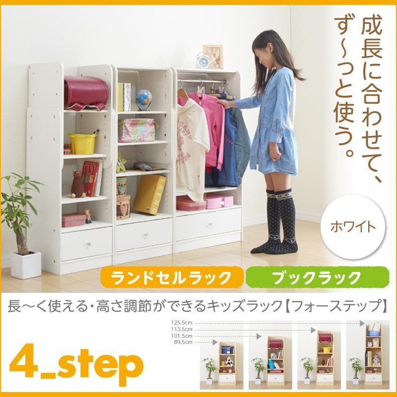 ランドセルラック 子供部屋家具 高さ調節 2点セット キッズ家具 ラック ランドセル収納 フォーステップ ブックラック 子供 4 Step ホワイト色
